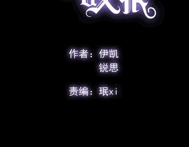 甜美的咬痕韩漫全集-守护篇 第41话 愤怒无删减无遮挡章节图片 