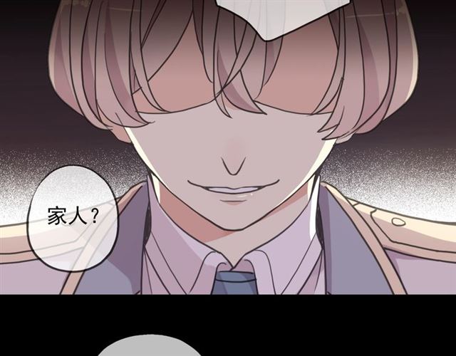 甜美的咬痕韩漫全集-守护篇 第41话 愤怒无删减无遮挡章节图片 