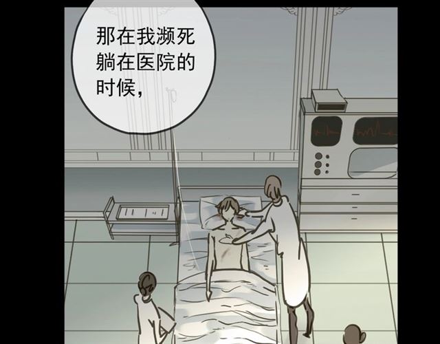 甜美的咬痕韩漫全集-守护篇 第41话 愤怒无删减无遮挡章节图片 