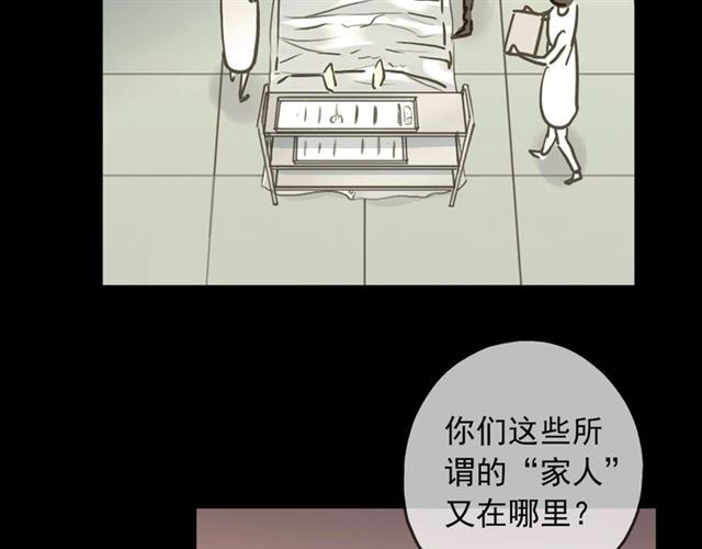 甜美的咬痕韩漫全集-守护篇 第41话 愤怒无删减无遮挡章节图片 