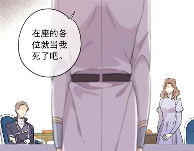 甜美的咬痕韩漫全集-守护篇 第41话 愤怒无删减无遮挡章节图片 