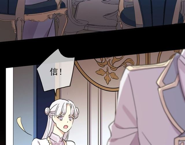 甜美的咬痕韩漫全集-守护篇 第41话 愤怒无删减无遮挡章节图片 