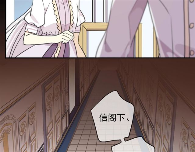 甜美的咬痕韩漫全集-守护篇 第41话 愤怒无删减无遮挡章节图片 