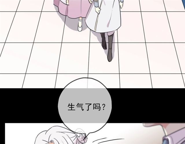 甜美的咬痕韩漫全集-守护篇 第41话 愤怒无删减无遮挡章节图片 