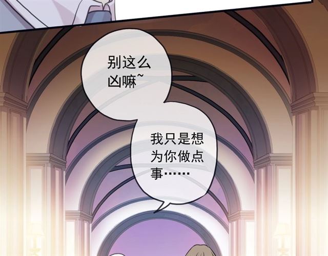 甜美的咬痕韩漫全集-守护篇 第41话 愤怒无删减无遮挡章节图片 