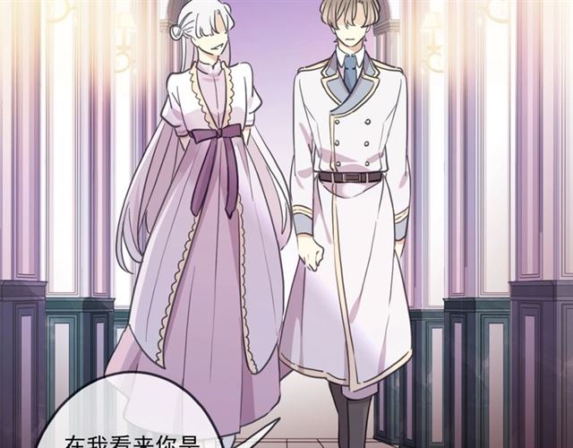 甜美的咬痕韩漫全集-守护篇 第41话 愤怒无删减无遮挡章节图片 