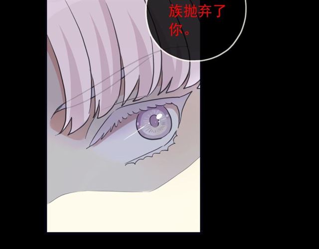 甜美的咬痕韩漫全集-守护篇 第41话 愤怒无删减无遮挡章节图片 