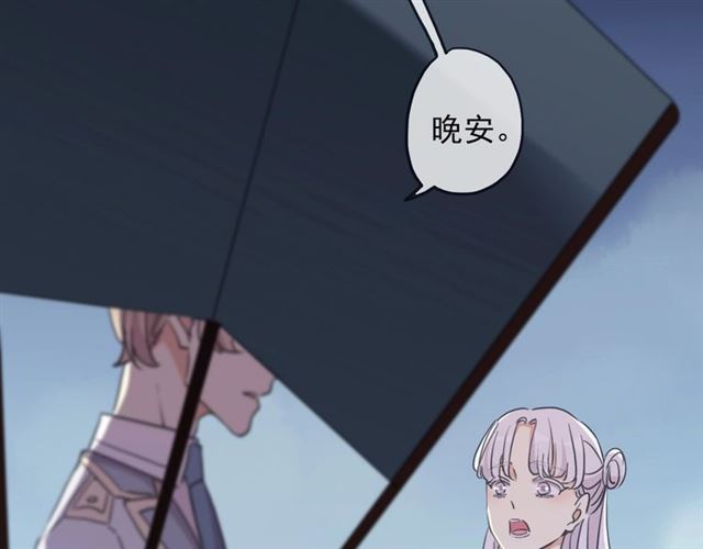 甜美的咬痕韩漫全集-守护篇 第41话 愤怒无删减无遮挡章节图片 