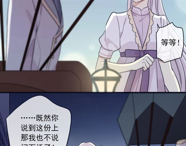甜美的咬痕韩漫全集-守护篇 第41话 愤怒无删减无遮挡章节图片 