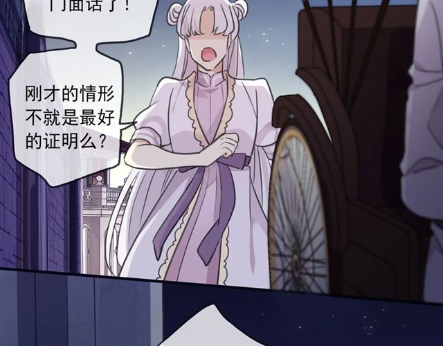 甜美的咬痕韩漫全集-守护篇 第41话 愤怒无删减无遮挡章节图片 
