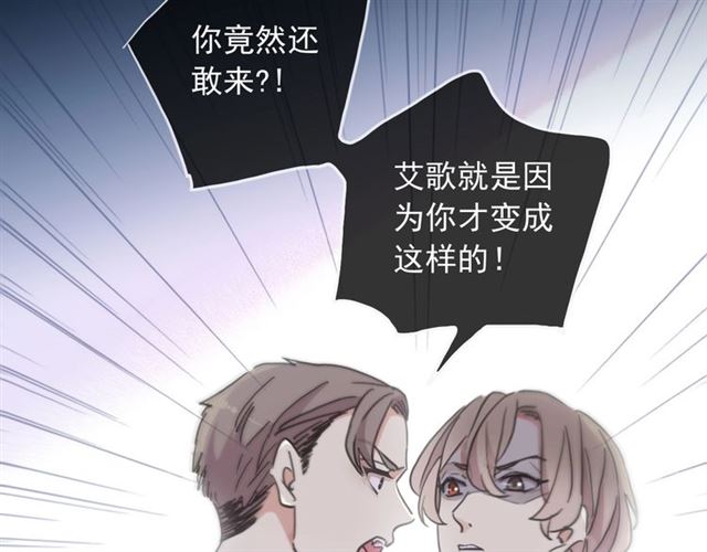 甜美的咬痕韩漫全集-守护篇 第42话 请依赖我~无删减无遮挡章节图片 