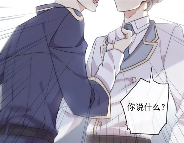 甜美的咬痕韩漫全集-守护篇 第42话 请依赖我~无删减无遮挡章节图片 