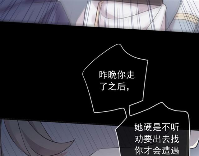 甜美的咬痕韩漫全集-守护篇 第42话 请依赖我~无删减无遮挡章节图片 
