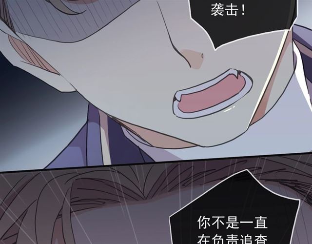 甜美的咬痕韩漫全集-守护篇 第42话 请依赖我~无删减无遮挡章节图片 