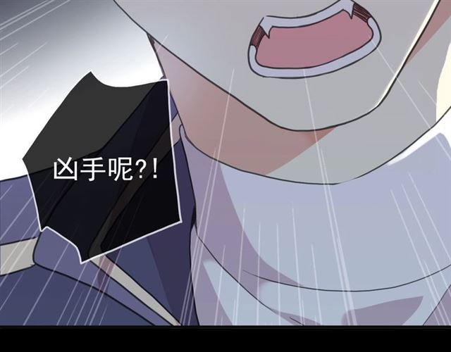 甜美的咬痕韩漫全集-守护篇 第42话 请依赖我~无删减无遮挡章节图片 