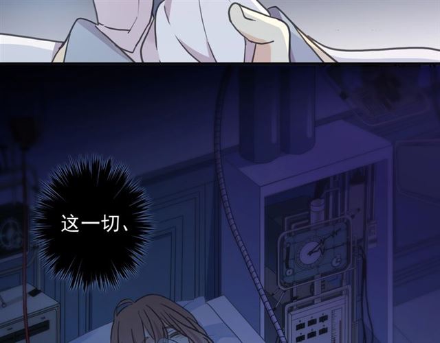 甜美的咬痕韩漫全集-守护篇 第42话 请依赖我~无删减无遮挡章节图片 