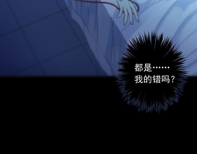 甜美的咬痕韩漫全集-守护篇 第42话 请依赖我~无删减无遮挡章节图片 