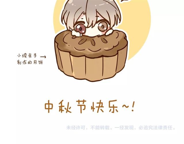 甜美的咬痕韩漫全集-守护篇 第42话 请依赖我~无删减无遮挡章节图片 