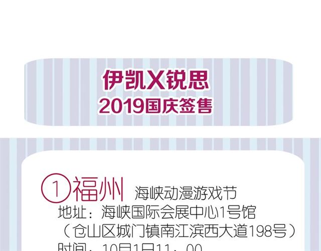 甜美的咬痕韩漫全集-守护篇 第42话 请依赖我~无删减无遮挡章节图片 