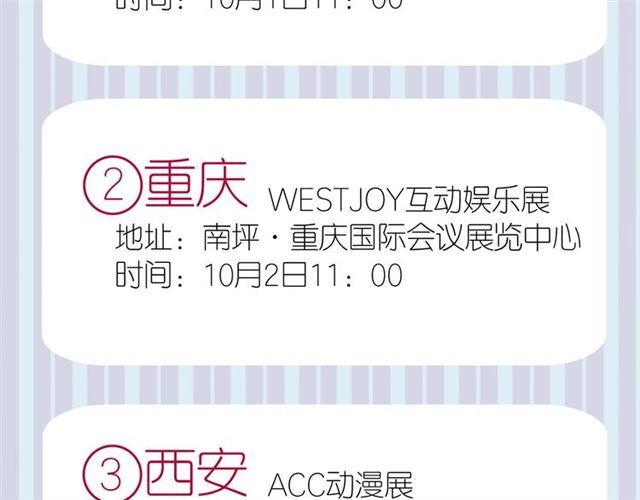 甜美的咬痕韩漫全集-守护篇 第42话 请依赖我~无删减无遮挡章节图片 