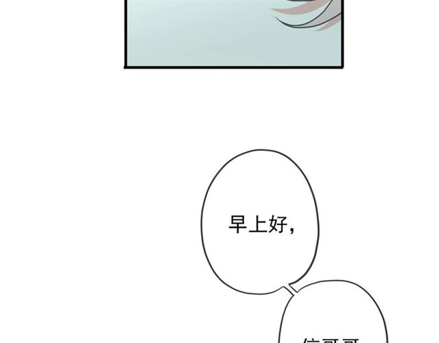 甜美的咬痕韩漫全集-守护篇 第42话 请依赖我~无删减无遮挡章节图片 