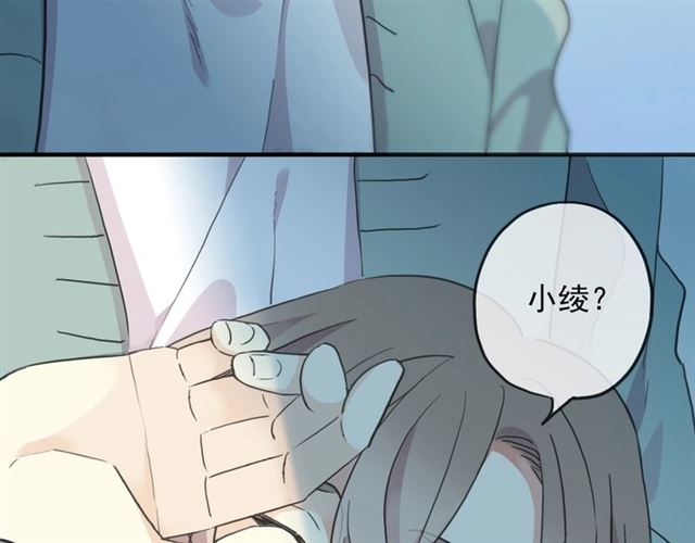 甜美的咬痕韩漫全集-守护篇 第42话 请依赖我~无删减无遮挡章节图片 