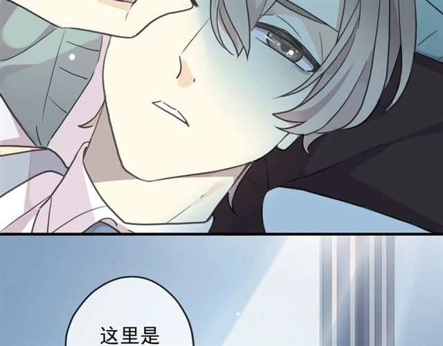 甜美的咬痕韩漫全集-守护篇 第42话 请依赖我~无删减无遮挡章节图片 