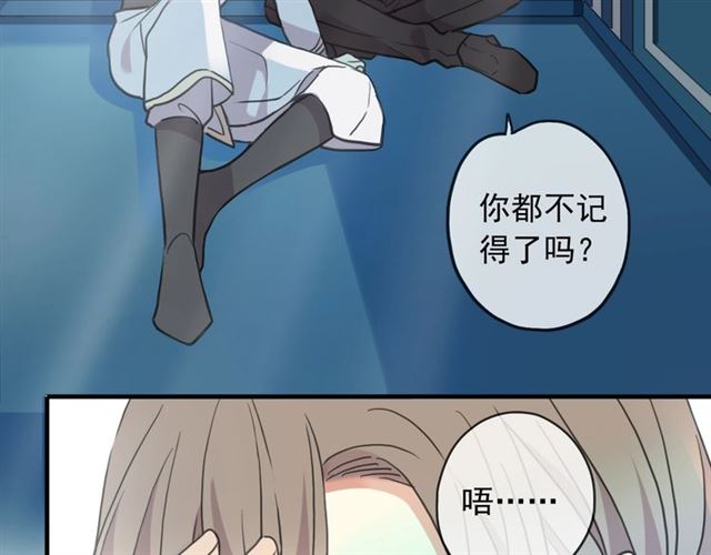 甜美的咬痕韩漫全集-守护篇 第42话 请依赖我~无删减无遮挡章节图片 