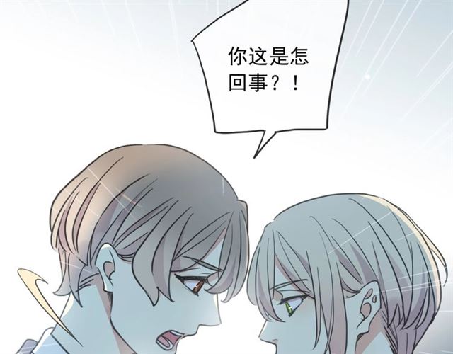 甜美的咬痕韩漫全集-守护篇 第42话 请依赖我~无删减无遮挡章节图片 