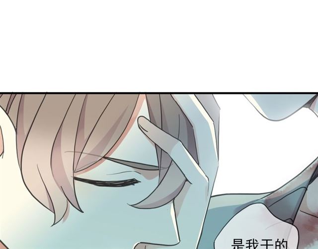 甜美的咬痕韩漫全集-守护篇 第42话 请依赖我~无删减无遮挡章节图片 