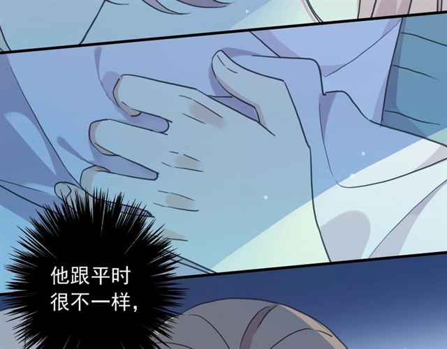 甜美的咬痕韩漫全集-守护篇 第42话 请依赖我~无删减无遮挡章节图片 