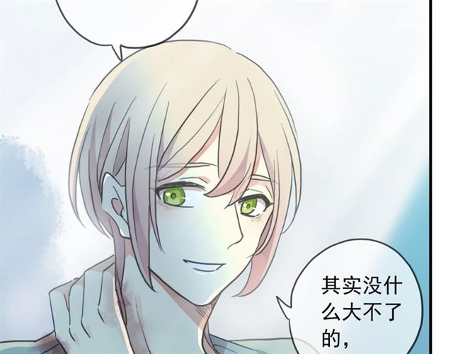 甜美的咬痕韩漫全集-守护篇 第42话 请依赖我~无删减无遮挡章节图片 