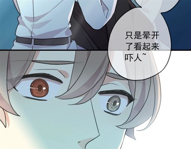 甜美的咬痕韩漫全集-守护篇 第42话 请依赖我~无删减无遮挡章节图片 