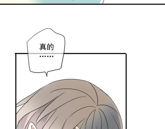 甜美的咬痕韩漫全集-守护篇 第42话 请依赖我~无删减无遮挡章节图片 