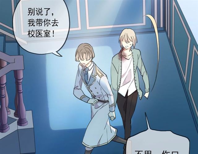 甜美的咬痕韩漫全集-守护篇 第42话 请依赖我~无删减无遮挡章节图片 