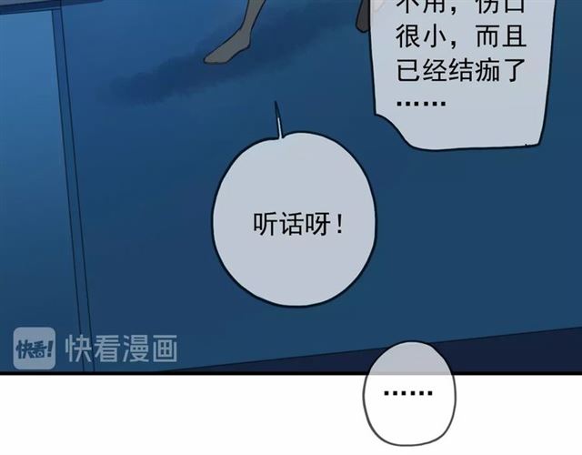 甜美的咬痕韩漫全集-守护篇 第42话 请依赖我~无删减无遮挡章节图片 