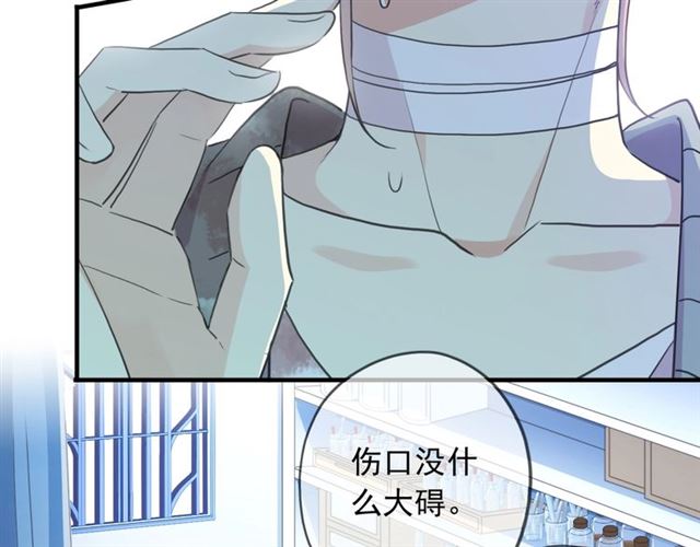 甜美的咬痕韩漫全集-守护篇 第42话 请依赖我~无删减无遮挡章节图片 