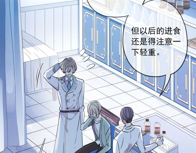 甜美的咬痕韩漫全集-守护篇 第42话 请依赖我~无删减无遮挡章节图片 