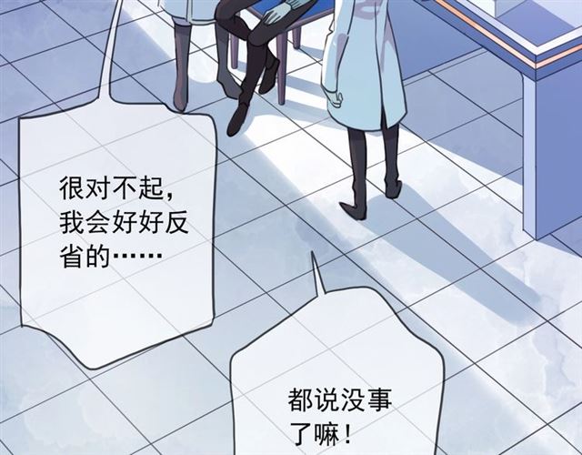 甜美的咬痕韩漫全集-守护篇 第42话 请依赖我~无删减无遮挡章节图片 