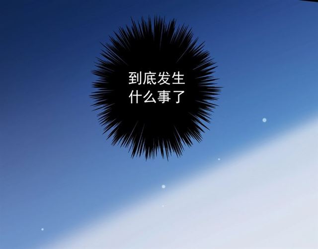甜美的咬痕韩漫全集-守护篇 第42话 请依赖我~无删减无遮挡章节图片 