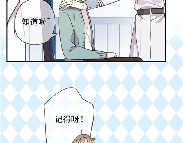 甜美的咬痕韩漫全集-守护篇 第42话 请依赖我~无删减无遮挡章节图片 