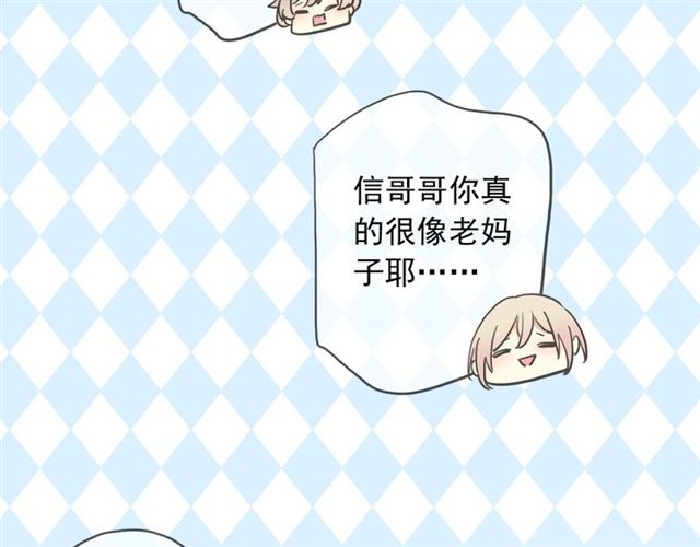 甜美的咬痕韩漫全集-守护篇 第42话 请依赖我~无删减无遮挡章节图片 