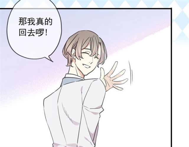 甜美的咬痕韩漫全集-守护篇 第42话 请依赖我~无删减无遮挡章节图片 