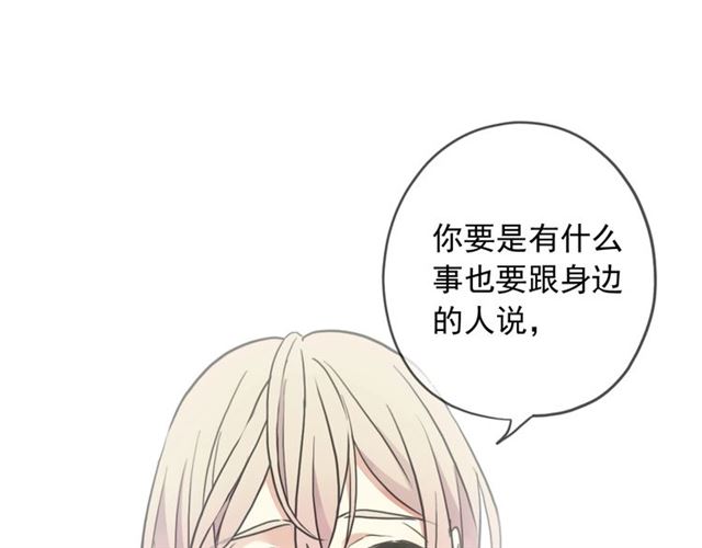 甜美的咬痕韩漫全集-守护篇 第42话 请依赖我~无删减无遮挡章节图片 