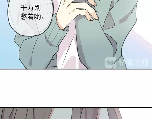 甜美的咬痕韩漫全集-守护篇 第42话 请依赖我~无删减无遮挡章节图片 