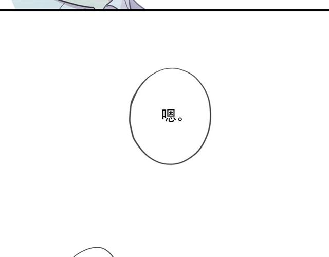 甜美的咬痕韩漫全集-守护篇 第42话 请依赖我~无删减无遮挡章节图片 