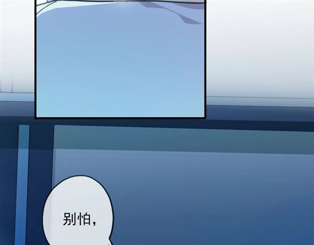 甜美的咬痕韩漫全集-守护篇 第42话 请依赖我~无删减无遮挡章节图片 