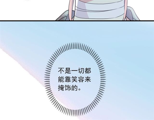 甜美的咬痕韩漫全集-守护篇 第42话 请依赖我~无删减无遮挡章节图片 