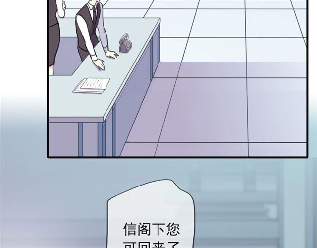 甜美的咬痕韩漫全集-守护篇 第42话 请依赖我~无删减无遮挡章节图片 