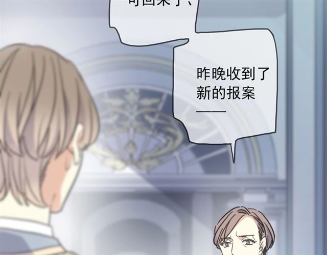 甜美的咬痕韩漫全集-守护篇 第42话 请依赖我~无删减无遮挡章节图片 